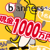 El banner cumple 20 años