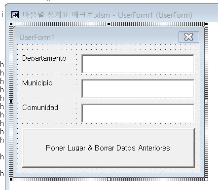 UserForm